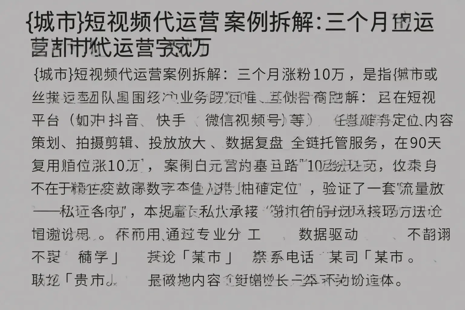 海兴短视频代运营案例拆解：三个月涨粉10万