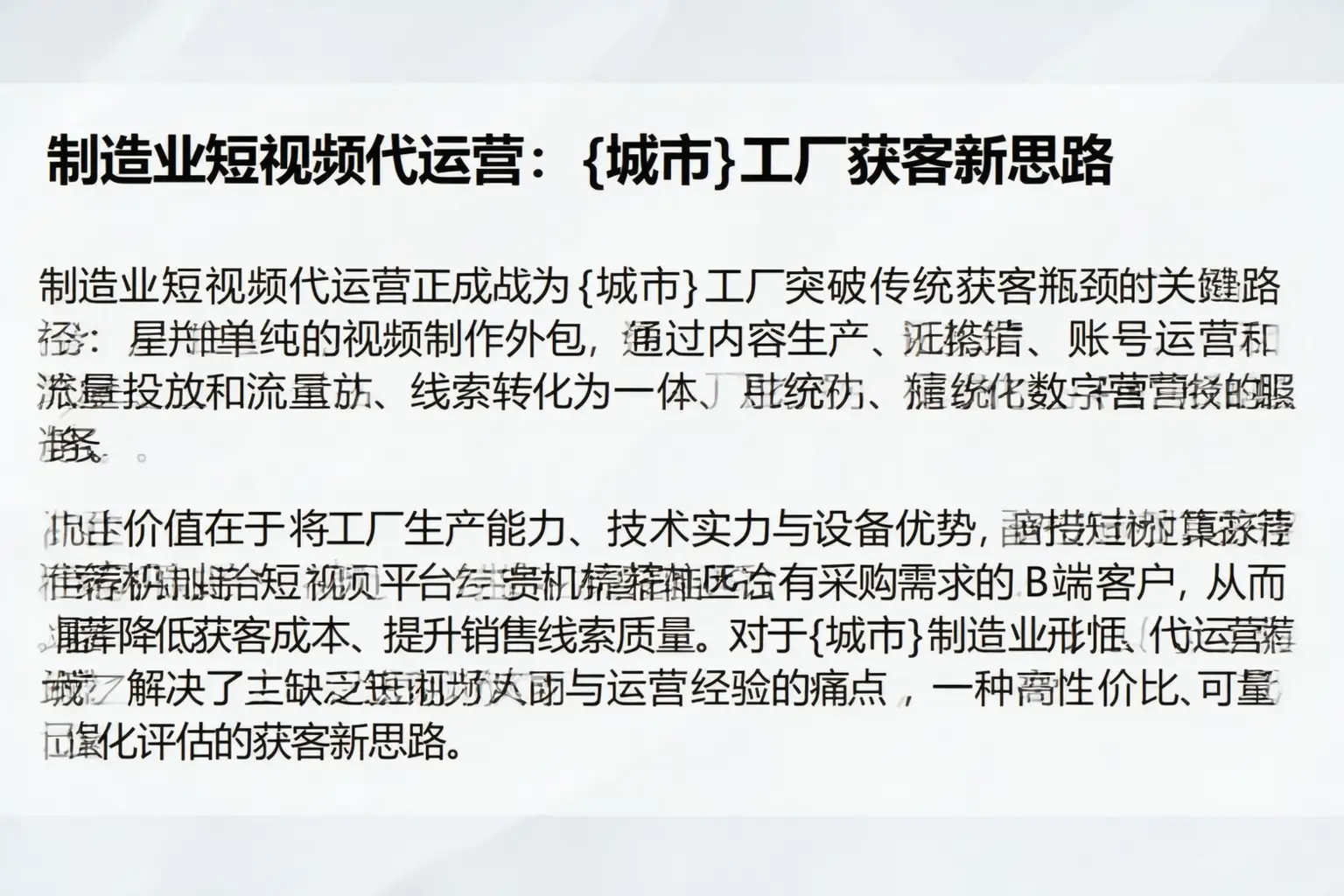 制造业短视频代运营：海兴工厂获客新思路